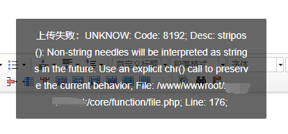 PbootCMS附件上传失败报错UNKNOW: Code: 8192; Desc: stripos():-推推论坛