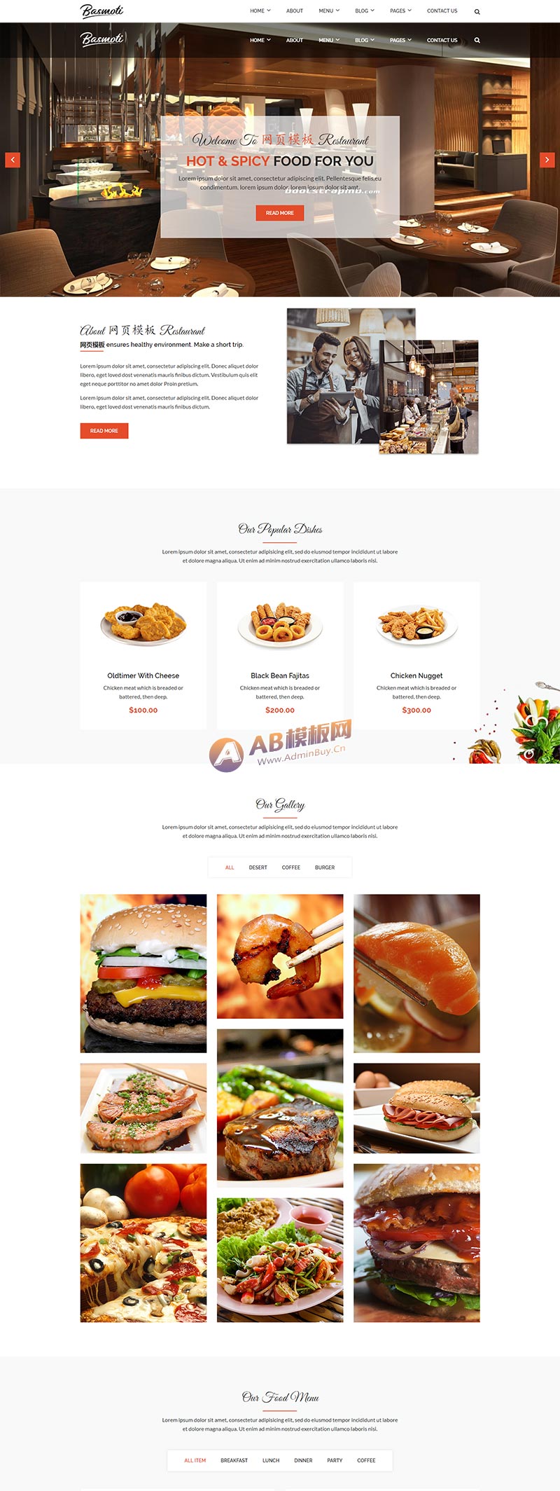 大气的餐饮行业Bootstrap网站模板-推推论坛