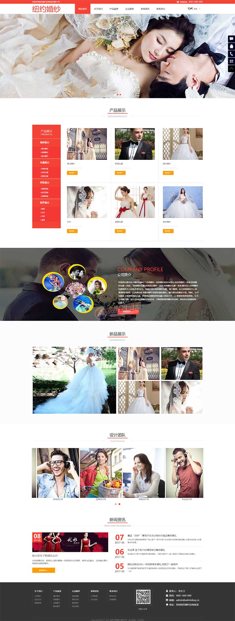 红色的婚纱摄影公司网站响应式静态html模板-推推论坛